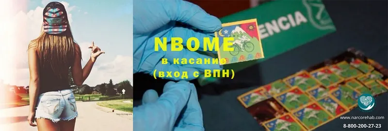 Марки NBOMe 1500мкг  Красный Кут 